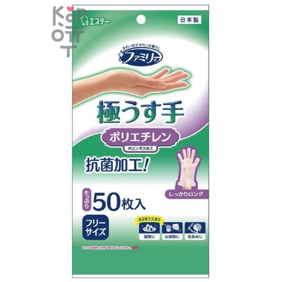 ST Polyethylene Ultra Thin - Плотные удлиненные полиэтиленовые перчатки без покрытия, размер M