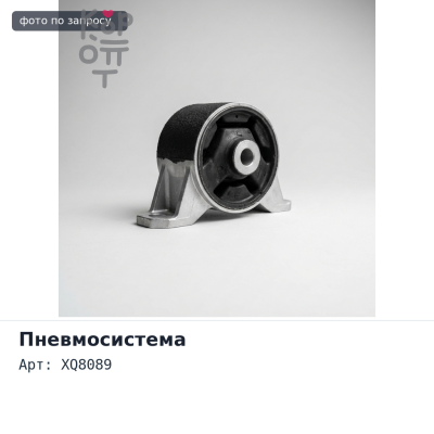 Энергоаккумулятор XQ8089 T24 / 30DD короткий KOREA