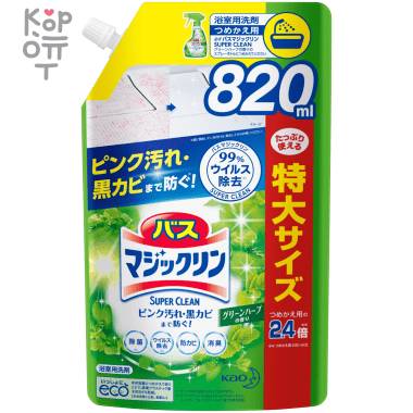 KAO &quot;Magiсclean&quot; Bath Foaming Spray  - Чистящее средство для ванны с антибактериальным эффектом против черной и розовой плесени, аромат зелёных трав. — Корейские товары для всей семьи(КорОпт)