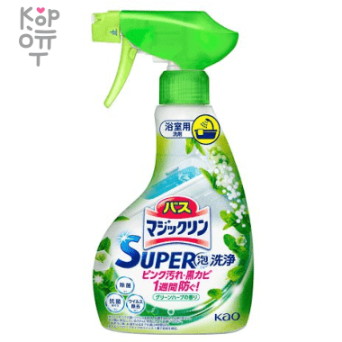KAO &quot;Magiсclean&quot; Bath Foaming Spray  - Чистящее средство для ванны с антибактериальным эффектом против черной и розовой плесени, аромат зелёных трав. — Корейские товары для всей семьи(КорОпт)