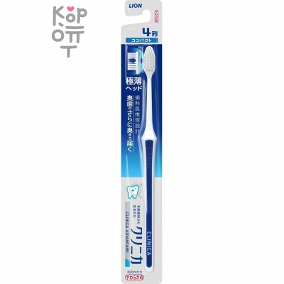 Lion Clinica Advantage - Зубная щетка, 4-х рядная, компактная, Мягкая