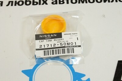 Крышка расширительного бачка 21712-50M01 для NISSAN