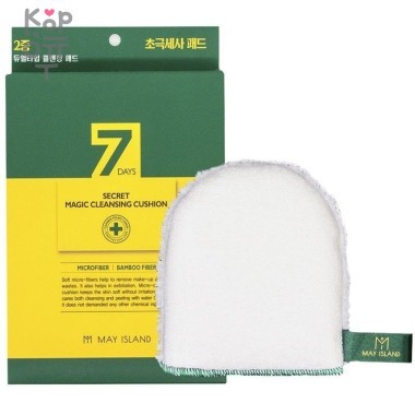May Island 7 Days Secret Magic Cleansing Cushion - Варежка для удаления макияжа 1шт. — Корейские товары для всей семьи(КорОпт)