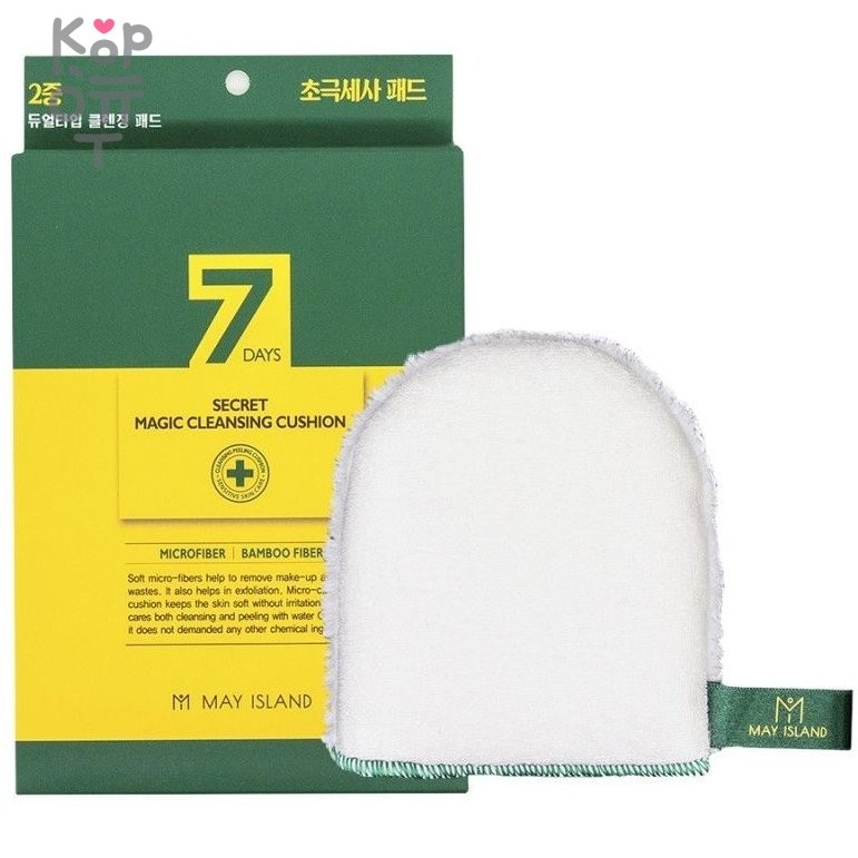 May Island 7 Days Secret Magic Cleansing Cushion - Варежка для удаления макияжа 1шт., купить с доставкой на дом фото 1 — Корейские товары для всей семьи(КорОпт)