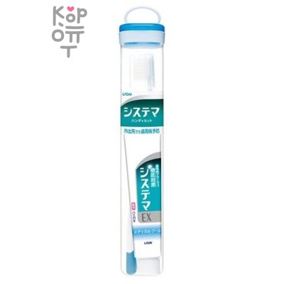 LION Dentor Systema Travel set - Дорожный набор (щетка + паста 30гр. + футляр).