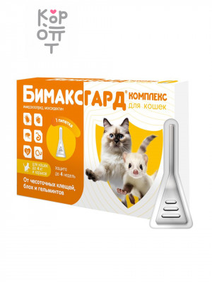Бимаксгард® КОМПЛЕКС капли для кошек и хорьков до 4 кг от чесоточных клещей, блох и гельминтов (1 пипетка х 0,4 мл)