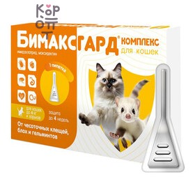 Бимаксгард® КОМПЛЕКС капли для кошек и хорьков до от чесоточных клещей, блох и гельминтов (1 пипетка х )