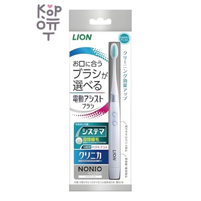 LION Электрическая звуковая зубная щётка + сменная головка Systema "Assist Brush" (средняя жёсткость), 1 шт.