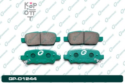 Колодки тормозные PF-2466 / AN654 / D1244M, D1286MH, M28-2522Y 44060-8H385 PARAUT