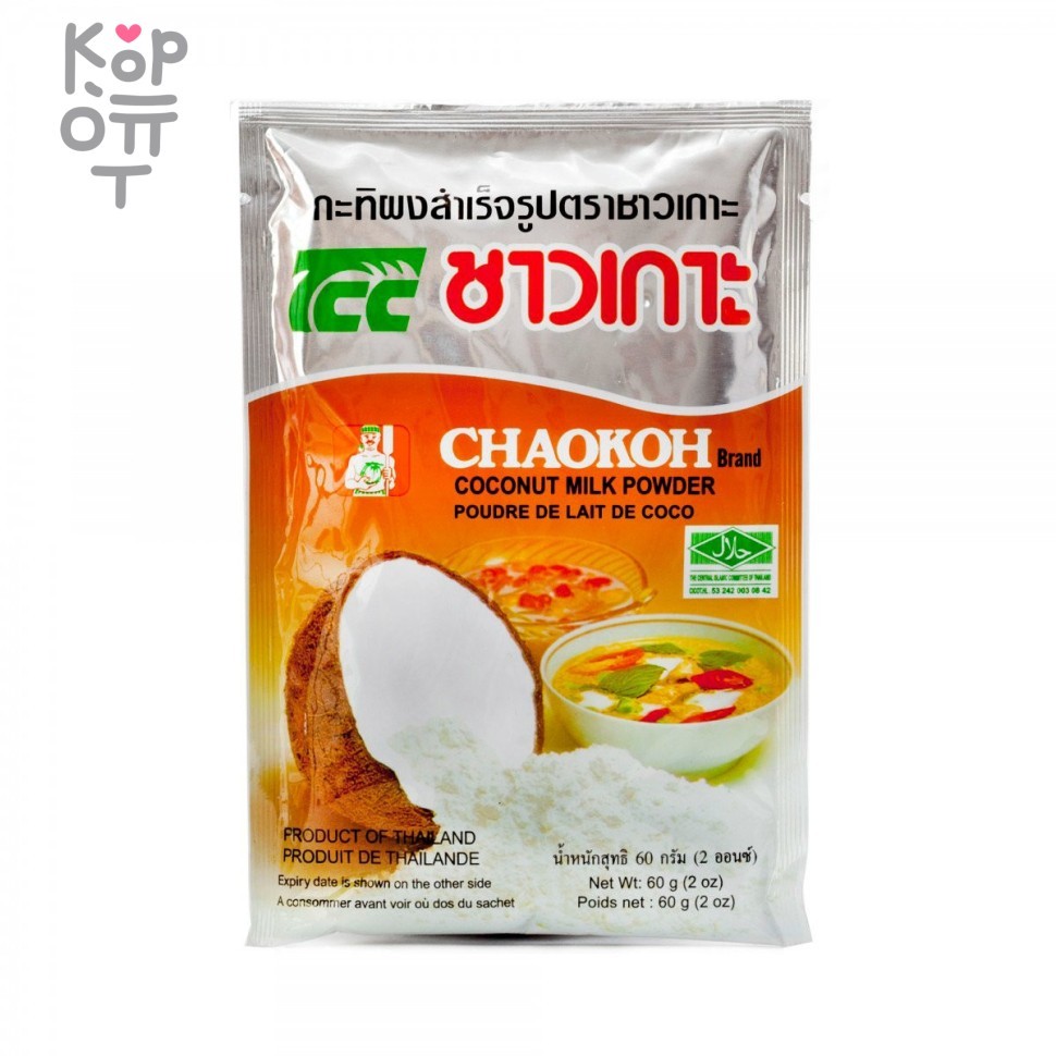 Молоко кокосовое сухое, Chaokoh, 60гр., купить с доставкой на дом фото 1 &mdash; Корейские товары для всей семьи(КорОпт)