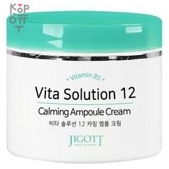 Jigott Vita Solution 12 Calming Ampoule Cream 100ml Ампульный крем для лица успокаивающий &mdash; Корейские товары для всей семьи(КорОпт)