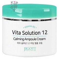 Jigott Vita Solution 12 Calming Ampoule Cream 100ml Ампульный крем для лица успокаивающий
