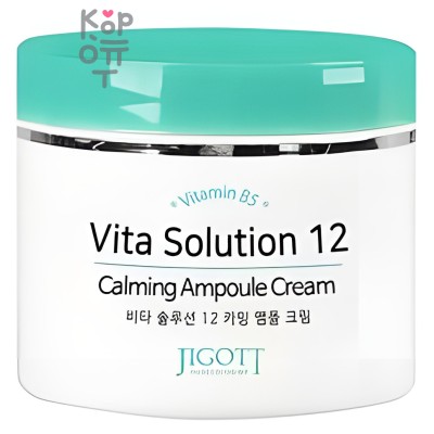 Jigott Vita Solution 12 Calming Ampoule Cream - Ампульный крем для лица успокаивающий, 100 мл