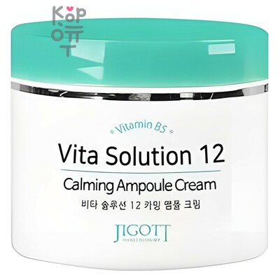 Jigott Vita Solution 12 Calming Ampoule Cream - Ампульный крем для лица успокаивающий, 100 мл