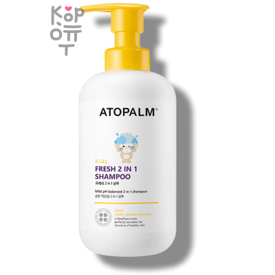 Atopalm Fresh 2 in 1 Shampoo Kids - Освежающий универсальный шампунь-кондиционер для детей (не щиплет глазки) 460мл.