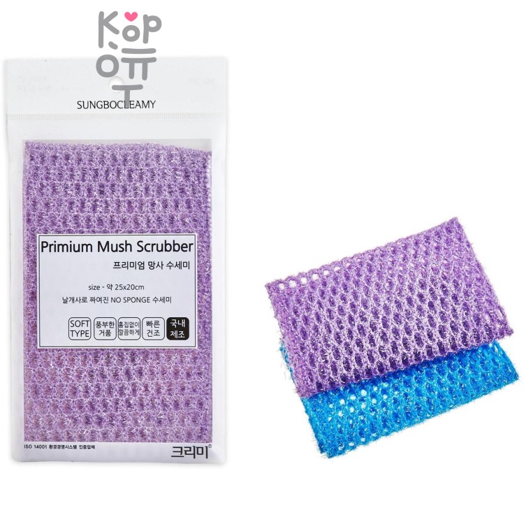 SB CLEAN&CLEAR - Скраббер-сеточка для мытья посуды №366 "Pearl Scrub" - 25смх20см, полиэстер 1шт.