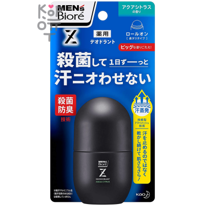 KAO Men's Biore Z - Мужской шариковый дезодорант-антиперспирант с ароматом цитрусов 55мл.