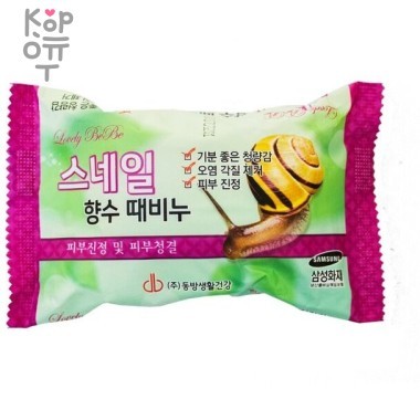 JUNO Sangtumeori Peeling Soap Snail - Косметическое мыло пилинг с Муцином Улитки, 150гр. — Корейские товары для всей семьи(КорОпт)