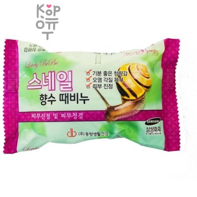 JUNO Sangtumeori Peeling Soap Snail - Косметическое мыло пилинг с Муцином Улитки, 150гр.