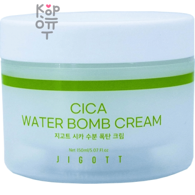 Jigott Water Bomb Cream - Увлажняющий крем для лица 150мл.