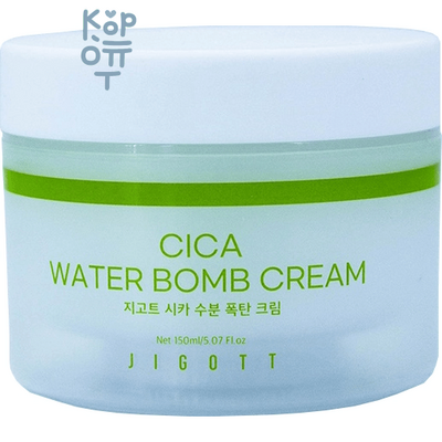Jigott Water Bomb Cream - Увлажняющий крем для лица 150мл.