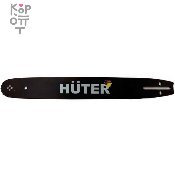 Шина Huter CS-201(20"-0,325-1,5-76 для BS-52/BS-62)