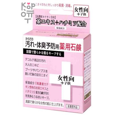 Clover Комплекс+ Мыло для женщин комплексного действия (твёрдое) 80г.
