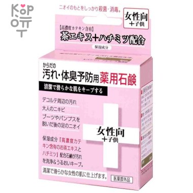 Clover Комплекс+ Мыло для женщин комплексного действия (твёрдое) 80г. — Корейские товары для всей семьи(КорОпт)