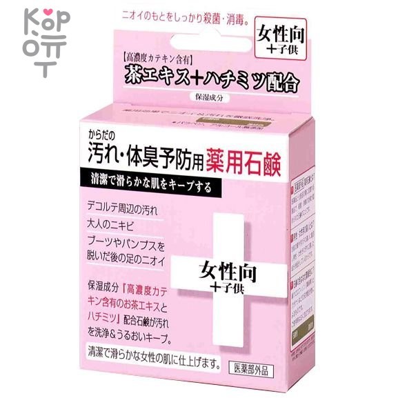 Clover Комплекс+ Мыло для женщин комплексного действия (твёрдое) 80г., купить с доставкой на дом фото 1 — Корейские товары для всей семьи(КорОпт)