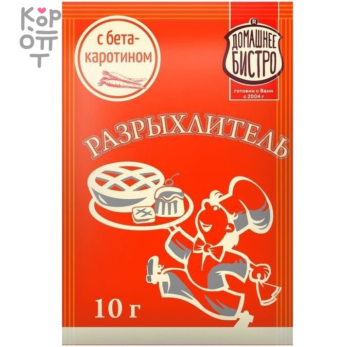 Разрыхлитель теста с бета-каротином, Домашнее Бистро, 10гр., купить с доставкой на дом фото 1 &mdash; Корейские товары для всей семьи(КорОпт)