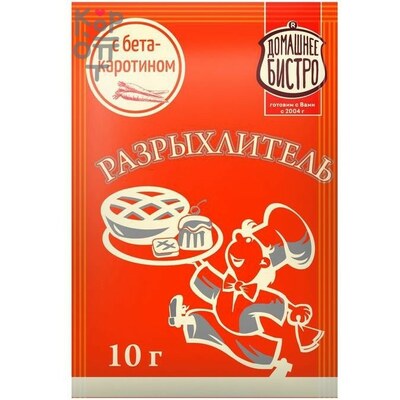 Разрыхлитель теста с бета-каротином, Домашнее Бистро, 10гр.