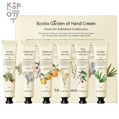 Medi Flower Bonita Garden Hand Cream Set - Набор кремов для рук 75гр.*6шт. — Корейские товары для всей семьи(КорОпт)
