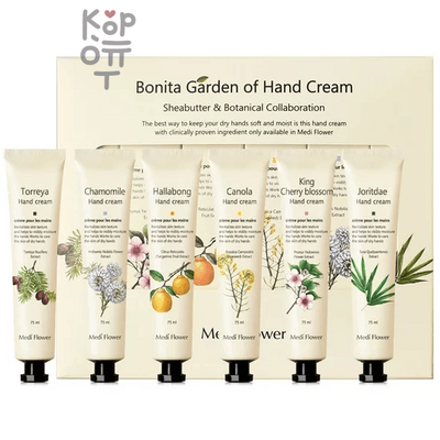 Medi Flower Bonita Garden Hand Cream Set - Набор кремов для рук увлажняющих 6 шт * 75 гр