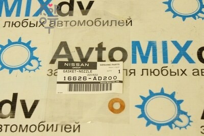 Шайба под форсунку 16626-AD200, 16626-54T00 для NISSAN