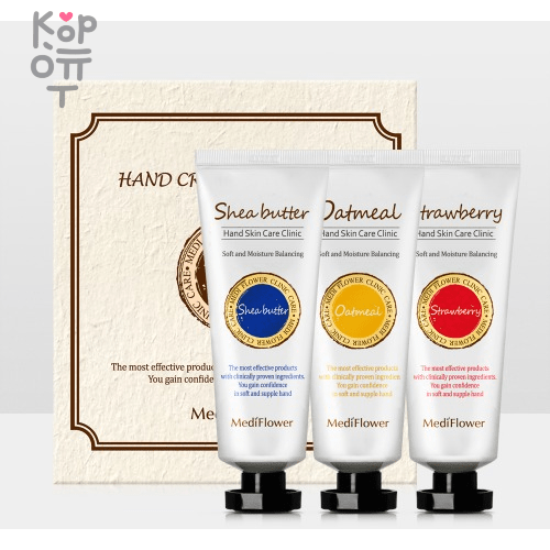 Medi Flower Hand Cream Special Set - Питательный крем для рук 80гр.*3шт., купить с доставкой на дом фото 1 — Корейские товары для всей семьи(КорОпт)
