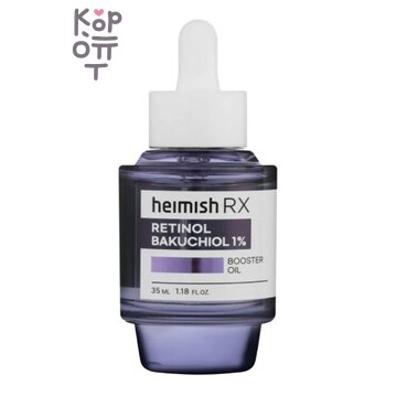 Heimish Booster Oil Rx Retinol Bakuchiol - Масло-бустер для лица с ретинолом и бакучиолом, 35 мл