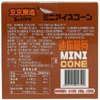 GuandongLefen Mini Cone Cookie - Печенье Мини Конус с начинкой 120гр.