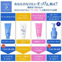 SHISEIDO SENKA Perfect White Clay - Очищающая пенка для умывания на основе белой глины, 120 г