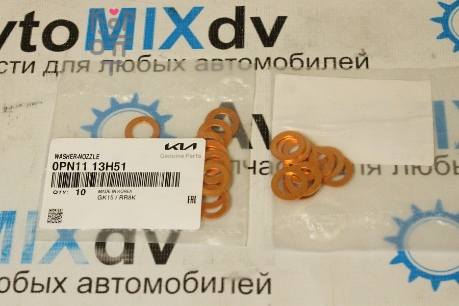 Шайба под форсунку 0PN11-13H51 / PN11-13-H51 16625-43G00 KIA