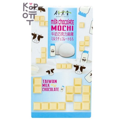 Bamboo House Twin Chocolate Mochi - Японское рисовое пирожное Моти, Молоко и белый шоколад 120гр.