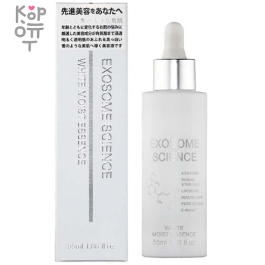 The Exosome White Class Moist Essence - Антивозрастная выравнивающая тон кожи сыворотка для лица с Экзосомами, 55мл.  &mdash; Корейские товары для всей семьи(КорОпт)