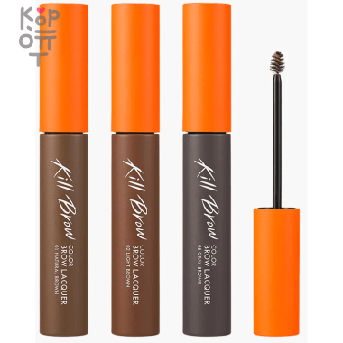 Clio Kill Brow Color Brow Lacque - Тушь для бровей с удобной треугольной мини-щеточкой 6гр. — Корейские товары для всей семьи(КорОпт)