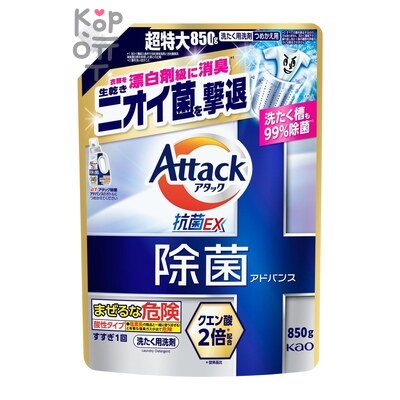 KAO "Attack" — Антибактериальный гель для стирки белья, с насыщенным травяным ароматом (м\у) 850 мл