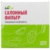LIVCAR Cabin Air Filter LCE000/25015S - Салонный фильтр с антибактериальным составом для TESLA, купить с доставкой на дом фото 1 — Корейские товары для всей семьи(КорОпт)