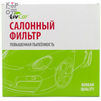 LIVCAR Cabin Air Filter LCE000/25015S - Салонный фильтр с антибактериальным составом для TESLA