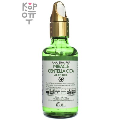 EKEL AHA,BHA,PHA Centella Cica Ampoule Green - Ампульная сыворотка с кислотами, 50мл.