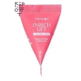 Trimay Enrich Lift Sleeping Pack — ночная лифтинг-маска со скваланом, 3 мл, 1 шт
