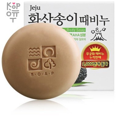Mukunghwa Jeju Volcanic Scoria Body Soap - Скраб-мыло для тела с вулканической солью 100гр. — Корейские товары для всей семьи(КорОпт)