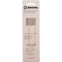 Вихрь - Пилки для лобзика Т301CD по дереву,быстрый рез 116х90 мм (2 шт.)