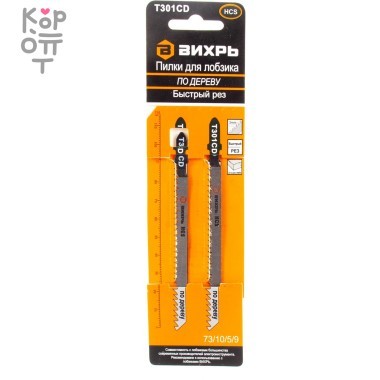 Вихрь - Пилки для лобзика Т301CD по дереву,быстрый рез 116х90мм (2 шт) — Корейские товары для всей семьи(КорОпт)
